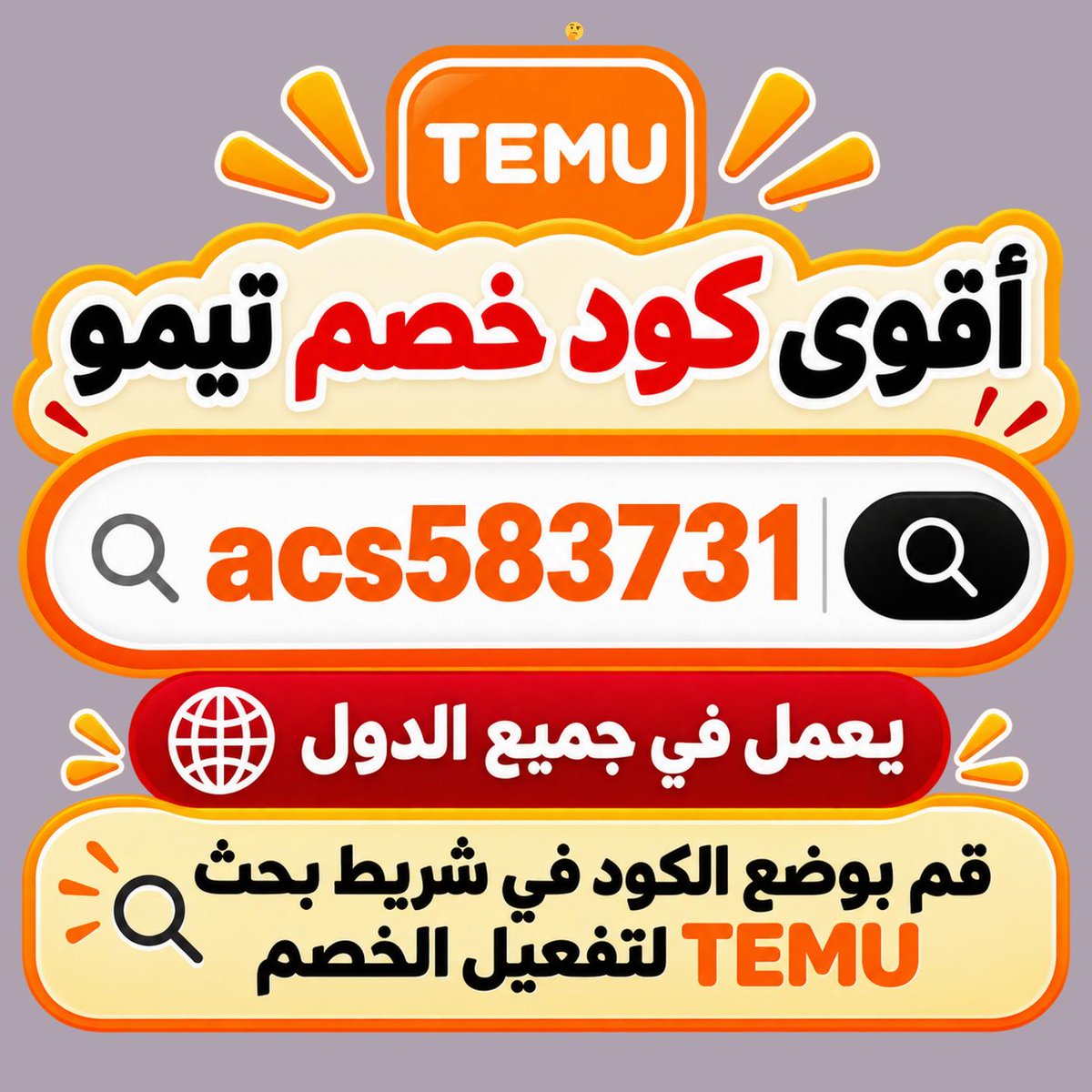 ExpoNova's tweet photo. 🪣وقت التسوق في الكويت، افتح  تيمو وقارن إضاءة الغرف، ثم استخدم كود أو كوبون على 𝖙𝖊𝖒𝖚 عشان👳‍♀️تستفيد من خصم، وشوف خيارات تانية قبل ما تقرر.
 بيت https://t.co/CHLDBDRryr