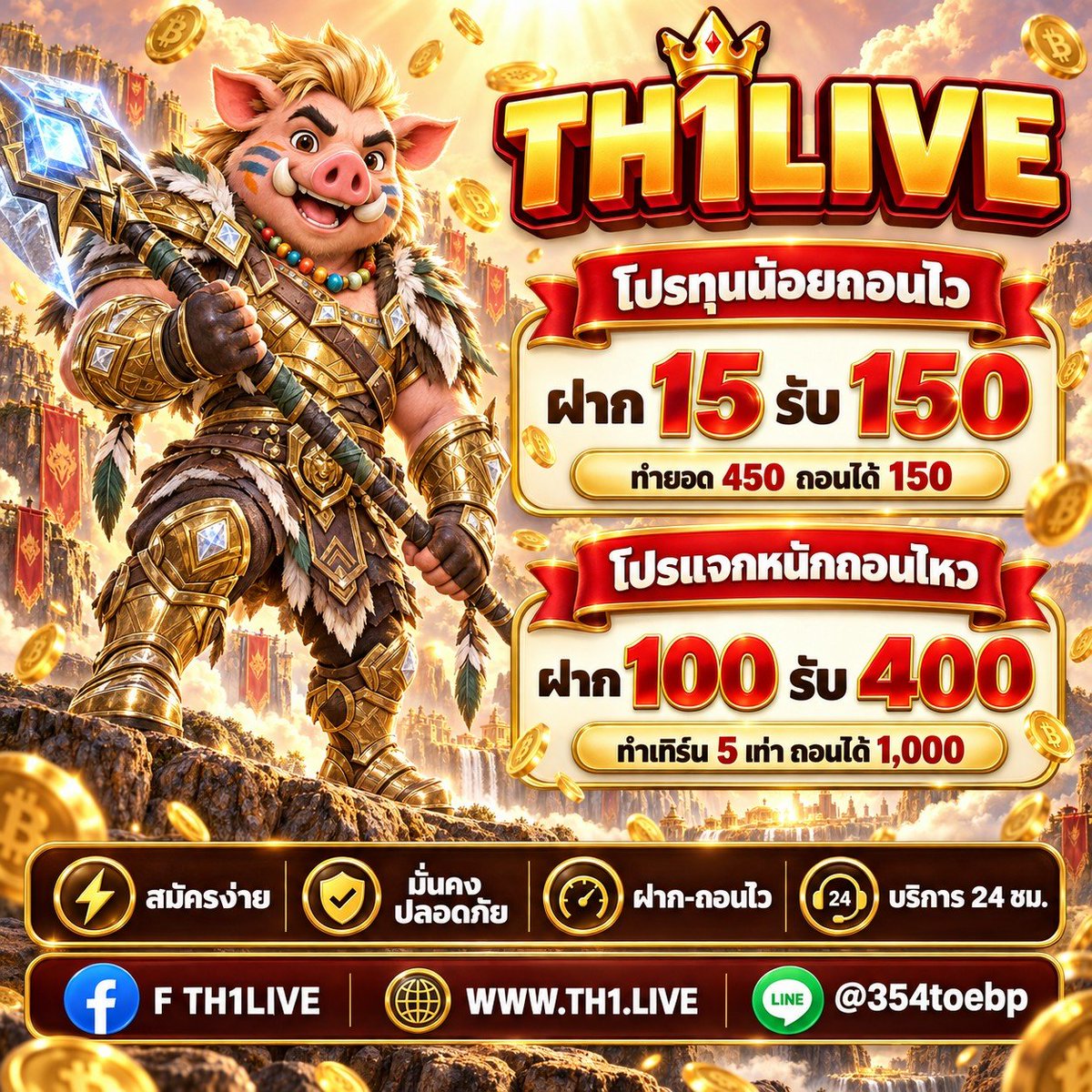 Maxss9ca's tweet photo. 🎰 เว็บน้องใหม่มาแรง แตกชัวร์💸
🔥 ฝาก 15 รับ 150
✅ ทำยอด 450 ถอนได้ 150

รับโปรด่วน🎁 https://t.co/9VnnE9eLdM

🧧รองรับทุกธนาคาร และทรูวอเล็ต
#โค้ดเครดิตฟรี #เครดิตฟรี https://t.co/ejoErRrWIy
