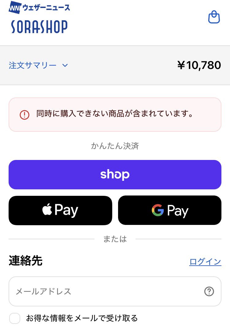 ippei777's tweet photo. キャスター個別カレンダーは同時購入できると言っているが、実際には購入できないので、文言の修正や訂正や返金が必要では？

#ウェザーニュース https://t.co/6W7d3DxIvo
