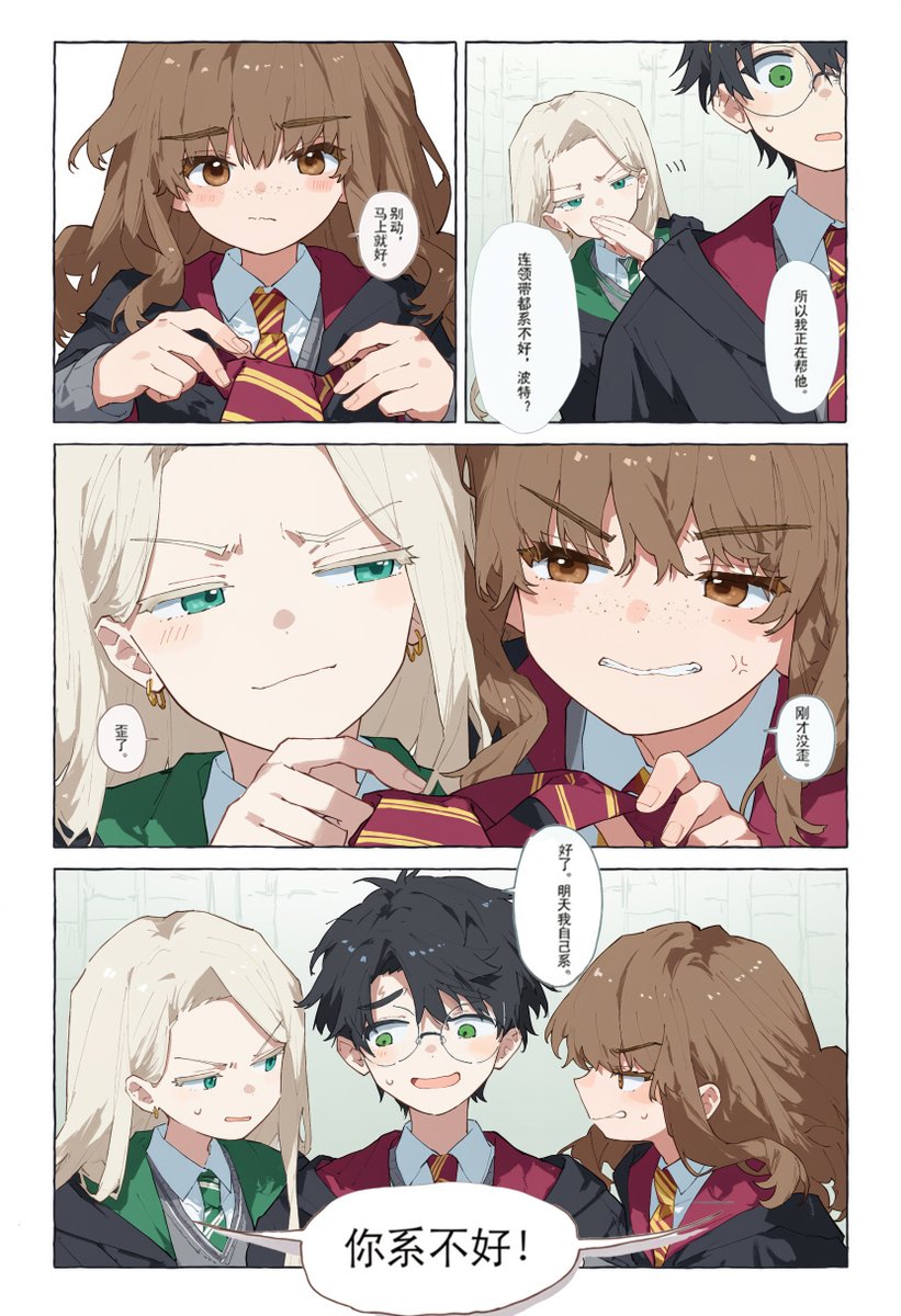 Baitang_QAQ's tweet photo. #malfoid #malfoy
领带战争
（1/2对话差分） https://t.co/WQVNiEqTfr