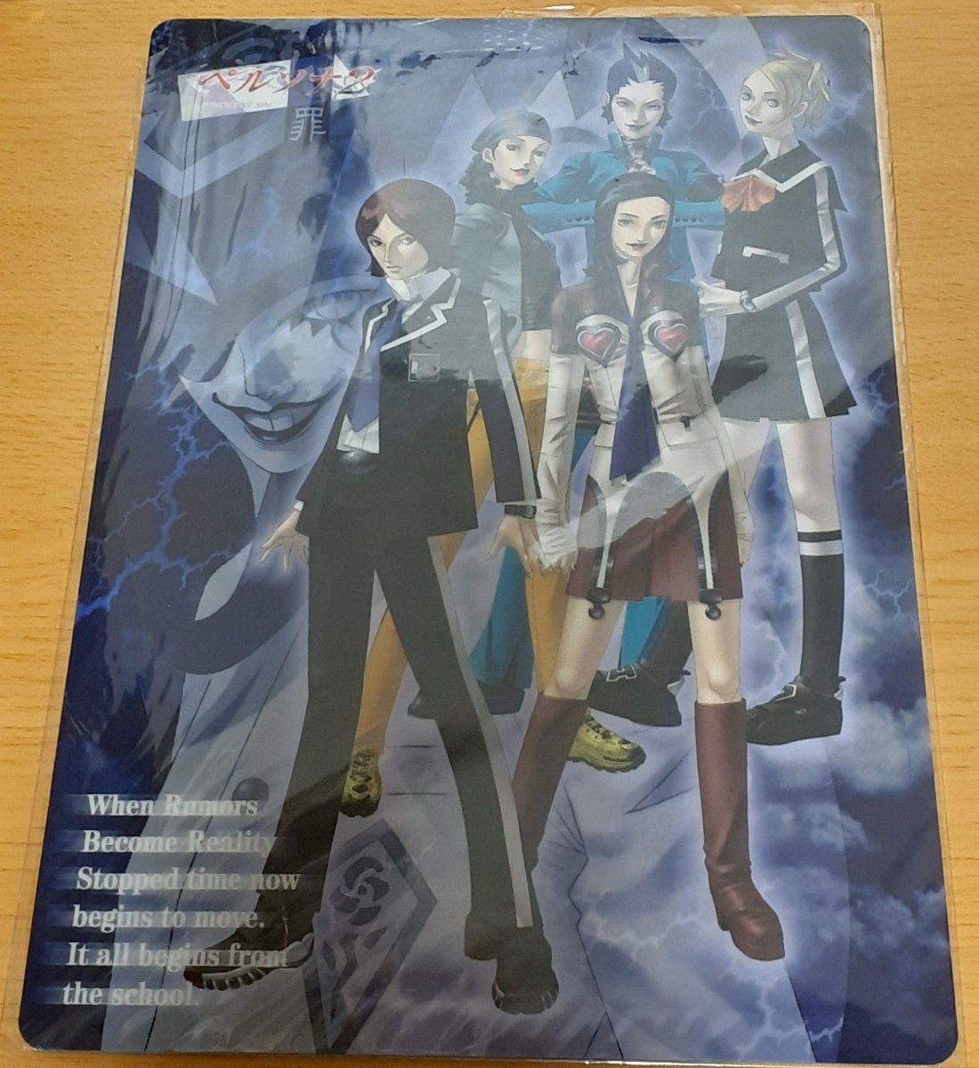 Persona2ISEP's tweet photo. Innocent sin telephone card https://t.co/dwnIutgEcl