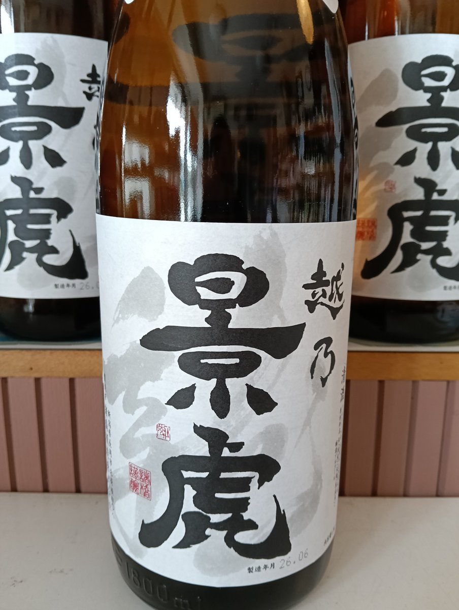 sakeohagiya's tweet photo. おはようございます。
金曜日　朝５時台です。
皆様　日本酒買ってください🙏
皆様の御来店　御注文　心よりお待ちしております🙇
本日も素晴らしい１日であります様に✨️ https://t.co/mG3i9hqycK