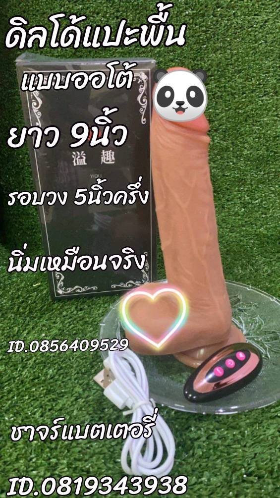 zxrseq22's tweet photo. #ดิลโด้แปะพื้นออ��ต้ สนใจ​สินค้าทักใลน์นะคับ #มีบริการเก็บเงินปลายทาง👉ID.0819343938​👉ID.0856409529​ 👉จิ๋มลิ่ง https://t.co/hBw8Fy1dTl https://t.co/RoBLCdxptW