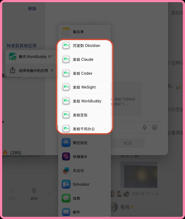 denziideng's tweet photo. 我的妈耶，爆火开源神器：个人微信终于能对接AI自动化！✨🔥

个人微信没有官方API，想做AI回复、消息自动化根本找不到入口！😭
 
WeChatBridge 是运行在macOS上的开源微信桥接工具，能把微信能力封装成接口，轻松对接各类AI与自动化工作流。👇

📌 本地私有部署，所有聊天数据不出本机，隐私安全性更高

📌 一键开放HTTP接口，轻松接入Dify、n8n、AI Agent各类自动化框架

📌 支持收发消息、群监听、历史记录读取，基础功能全覆盖

📌 极简部署方式，支持命令行、服务双模式，开发者开箱即用
 
🔗https://t.co/JPzkrpwNhx

⚠️ 非官方开源工具，合规自用，注意安全

#开源工具 #自动化