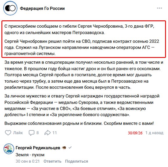 666_mancer's tweet photo. Гошный мастер 3го дана ФГР (что бы это ни значило) Чернобровин Сергей Олегович 1991 г.р. из Петрозаводска плохо дружил с головой, плюс по ней конкретно получил, дышал через трубочку, но всё равно вернулся в часть и с прискорбием скончался
https://t.co/LdX4UdQzSP #всрф #груз200 https://t.co/khy0vHsYxt