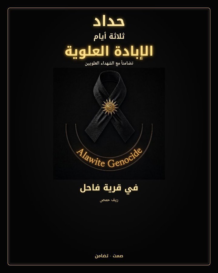 Hassoun9595's tweet photo. #حداد_على_شهداؤنا
#مجازر_العلويين
#لن_ننسى_لن_نسامح https://t.co/hUCDQBChyI