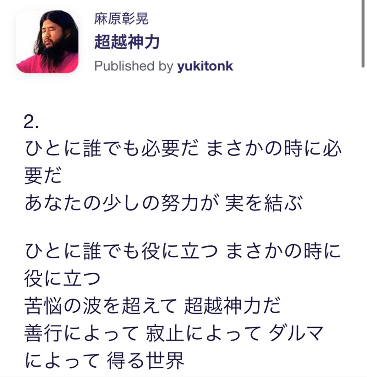 Art_Machine842's tweet photo. @sansonsunsom もはや宗教やんけ、何の中身もないポエムだ。「もしもの時に役に立つ」なら、オウムとて同じ。

学校は学ぶ者のためではなく、教員の為にあるわけなので、酒学部、お茶学部みたいなのが仮にあったとしても、それらしい存在意義をいくらでも生成できる。こんな話を有り難がる奴はオツムが弱い https://t.co/dehH9zE05G