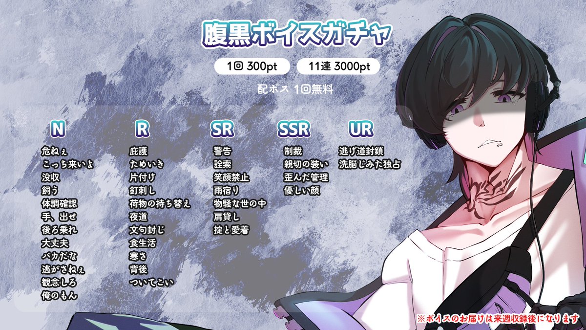 V_Udaka's tweet photo. 【告知】
今日は2回行動！！

12時 からウェルパ
20時 からボイスガチャやります
今回は『腹黒』がテーマです

+6🔥
頑張るのでよろしくお願いします！！
※お届けは来週になります https://t.co/qWFRpOtbP4