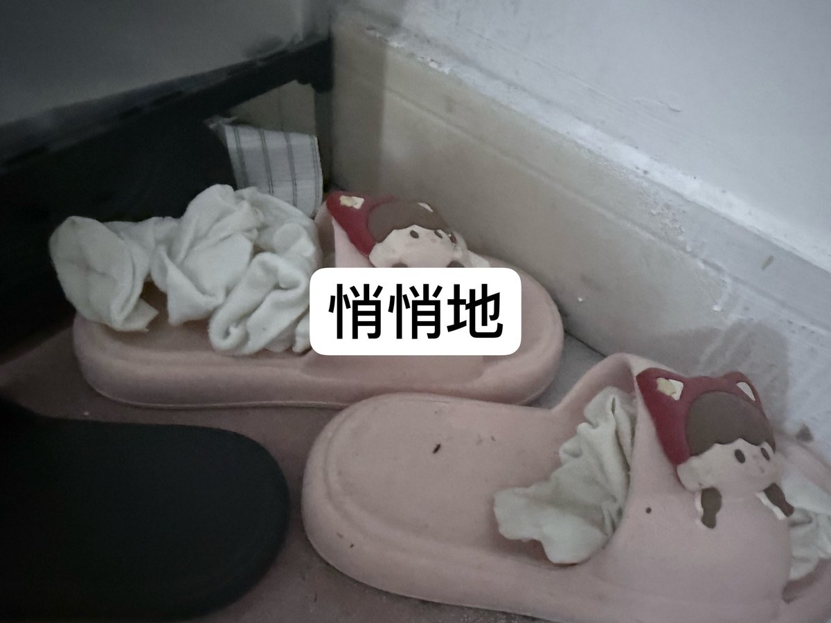 6gznot's tweet photo. 袜子都堆满了#扫楼 https://t.co/KuZRTNTHv1
