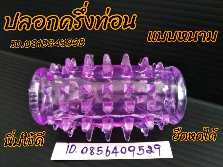 zxrseq22's tweet photo. #ปลอกครึ่งท่อน สนใจ​สินค้าทักใลน์นะคับ #มีบริการเก็บเงินปลายทาง👉ID.0819343938​👉ID.0856409529​ 👉จิ๋มลิ่ง https://t.co/hBw8Fy1dTl https://t.co/9dsOQzUMld