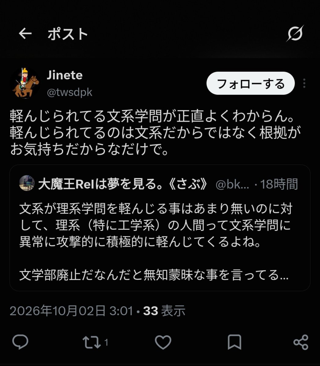 bkw_5150ReI's tweet photo. @twsdpk 元ツイート「工学系の奴らは10倍以上の金を貰って贅沢に勉強してる癖に、文系学問に対して知識も無いのに異常に攻撃的に軽んじる」
→お前「軽んじられてるのは根拠がお気持ちだから」

文脈上お前の意図してた事が正しくなるのは、元ツイが「俺が軽んじられてる」の場合くらいなので、まず読解ミス。 https://t.co/Dmt1tOgPYP