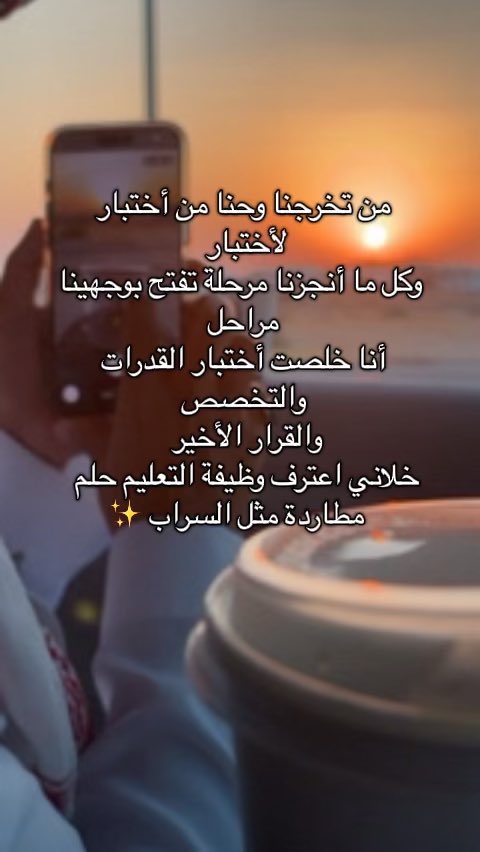 llhrby26288's tweet photo. اعتقد ان وظيفة التعليم صارت حلم ومطارده مثل السراب ✨💔 https://t.co/ApUKwPUp9b
