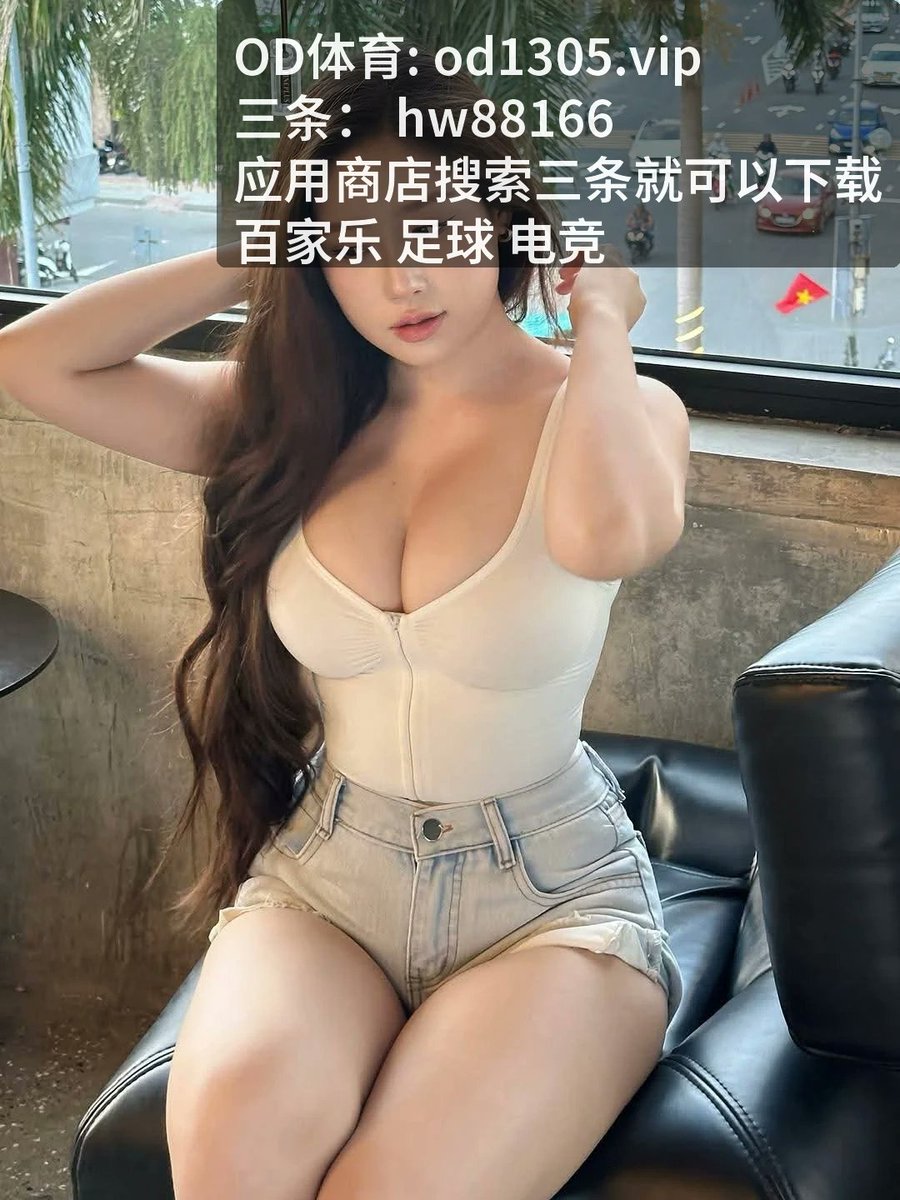 zavalamauru5ef's tweet photo. 收米红单
​全程无尿点，关注 [百_家乐] 局势，[足‌球] ​赛场扣人心弦。异常 [开云体‌育] 的对抗，就看 [卡​位] 与 [重​炮] 的发挥。 ​真的给力。
💥 马德里竞技 Hot ​team form at the top 🎯 中国足球 🏸 英格兰 🎏 六合彩 足球投注 巴萨 斗地主
亚博体育

https://t.co/NOqAHsb6Cv https://t.co/V11maTYqiC