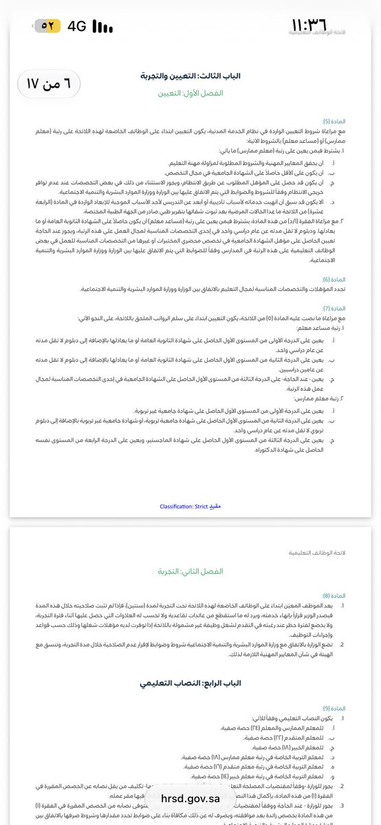 YoseefRN's tweet photo. شرط مخالف للائحة الوظائف التعليمية المعتمده من مجلس الوزراء ، ولا يحق لوزير التعليم مخالفة قرار مجلس الوزراء . 

وستبدأ وزارة التعليم بأستقبال قضايا جديده ضدهم https://t.co/FW0QVjOREI