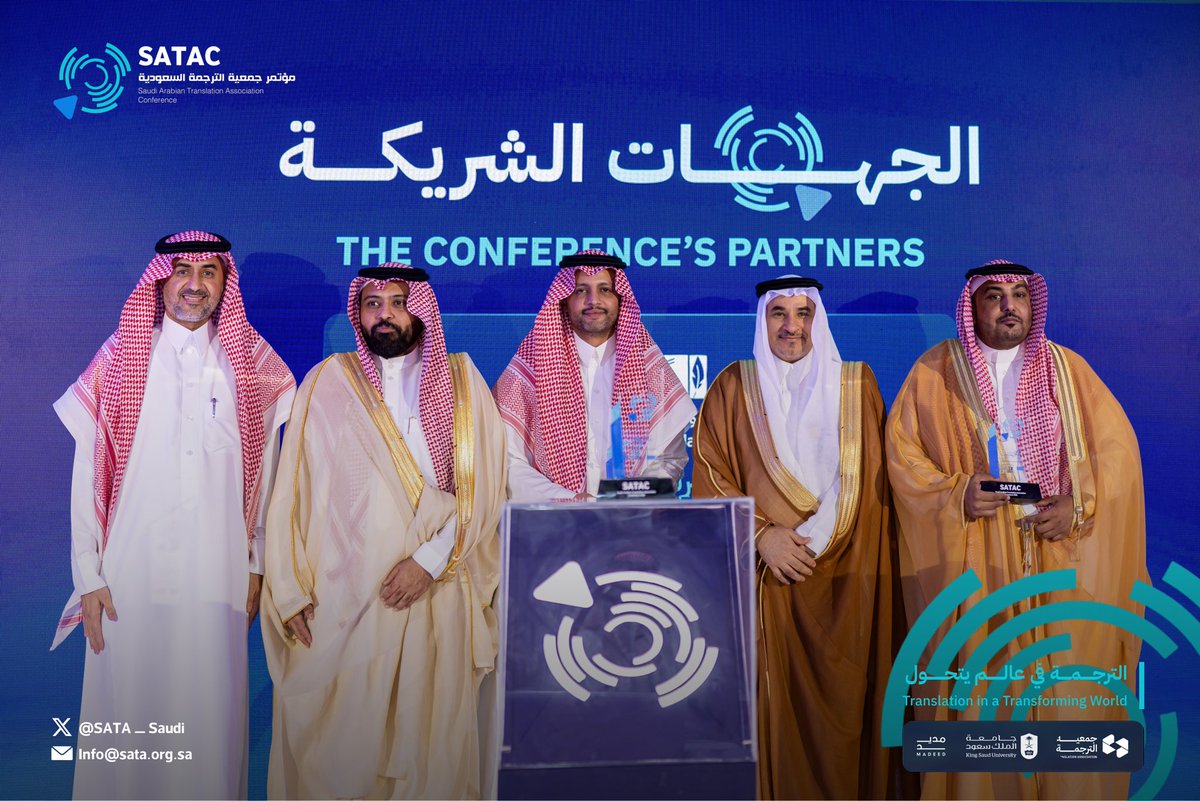 SATA_Saudi's tweet photo. نتوجه بالشكر إلى جامعة الملك سعود ممثلةً في كلية اللغات وعلومها، وهيئة الأدب والنشر والترجمة ممثلة في برنامج مديد على شراكتهم ودعمهم لمؤتمر #جمعية_الترجمة الأول. 

#SATAC https://t.co/M0A713wZIQ