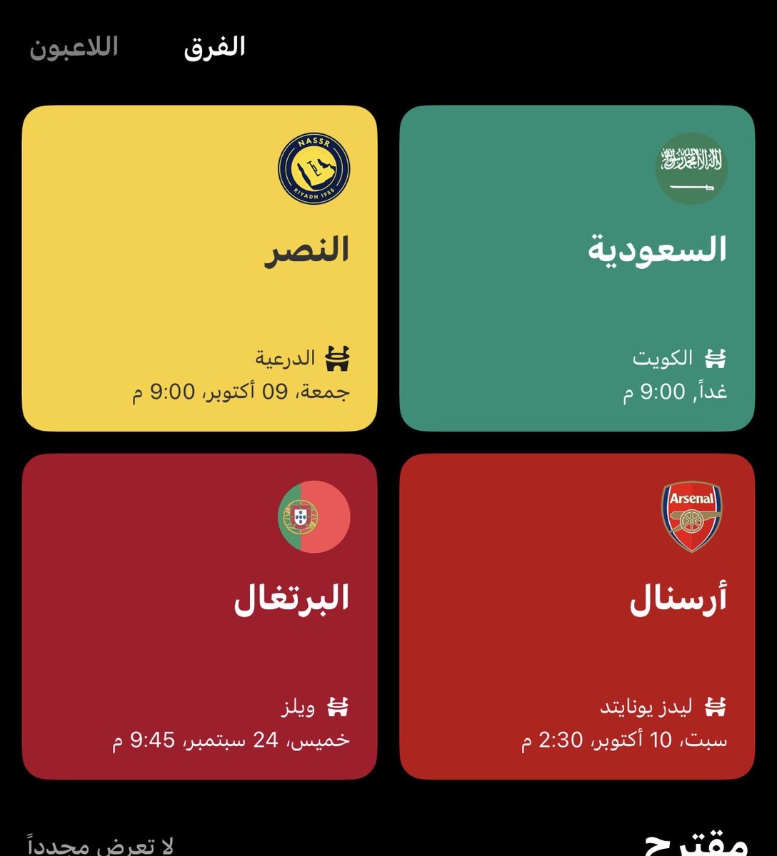 GoatOfChess7's tweet photo. اعلن اعتزالي تشجيع البرتغال 
الدون لا يمس 💛 https://t.co/UrTnZyaMDg