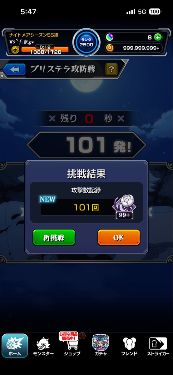 grimgotace's tweet photo. とりあえず99回以上行けた(〃´o｀)ﾌｩ… https://t.co/jx7bS3HCRB