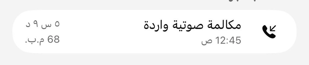 btwol665's tweet photo. المكالمه اللي تخليني مرتاحه نفسياً وعقلياً 🙆🏻‍♀️ https://t.co/BEqgwHWefu