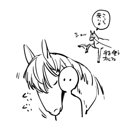 kinonenosiitake's tweet photo. 馬のだいしゅきホールド好き https://t.co/9VZjoB1nIv