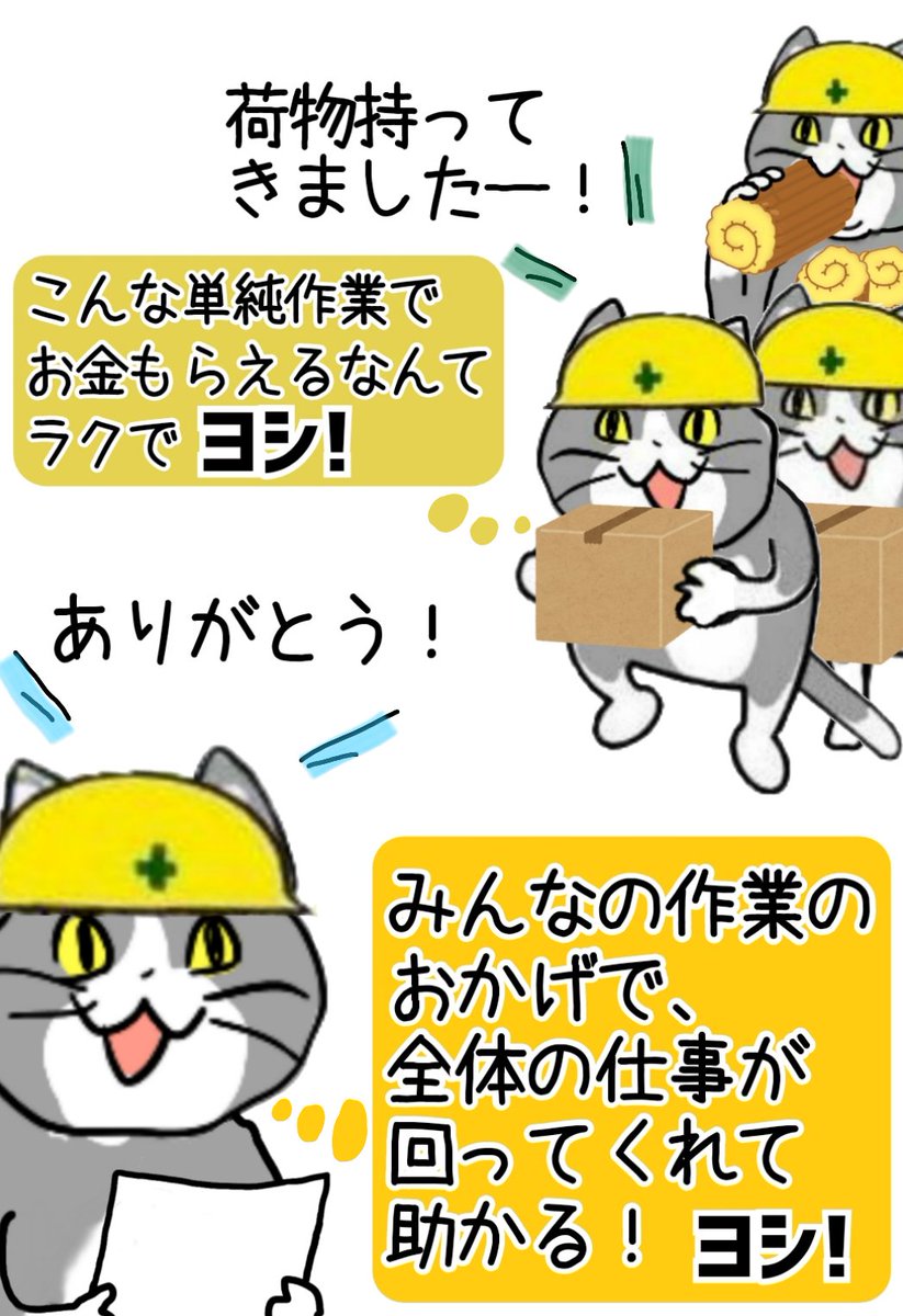 karaage_rutsubo's tweet photo. 地味でだれにでもできる仕事でも、世の中に必要な仕事 #現場猫 https://t.co/cP4mQ0lHu9