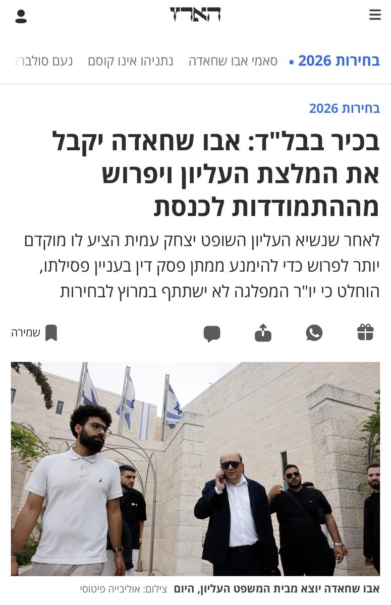 y_mingov's tweet photo. רגע, תעצרו שנייה.
איך הגענו למצב שבו השאלה מי רשאי להתמודד לכנסת תלויה בהחלטה של אדם אחד?

האירוע הזה צריך לפתוח מחדש את הדיון על גבולות הכוח של מערכת המשפט ועל הצורך בשינוי מבני.

רפורמה משפטית. עכשיו!!!