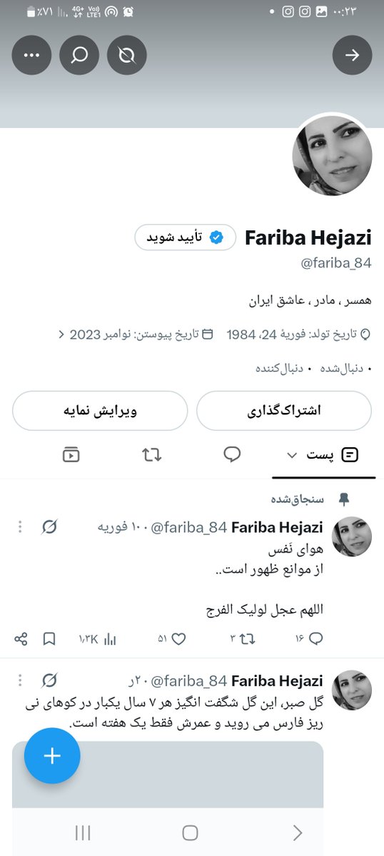 vvmys9's tweet photo. اکانت قبلی تعلیق شد 
پرقدرت با این اکانت میریم جلو 
یا علی مدد https://t.co/h82BWz8JAT