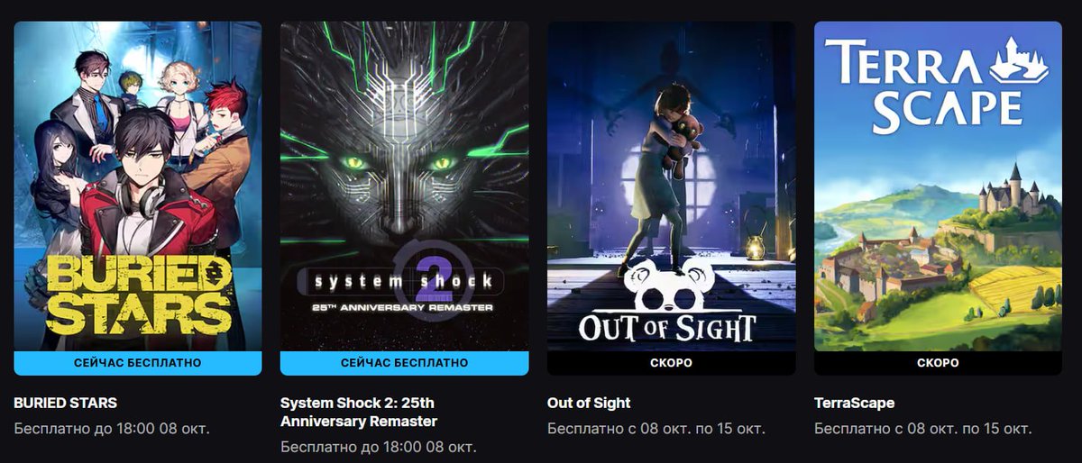 stopgameru's tweet photo. Заберите, пожалуйста, ремастер #SystemShock2 в #EpicGamesStore, пока SHODAN не узнала: https://t.co/5yogaXhFnw
К слову, #BuriedStars тоже на раздаче: https://t.co/wjjXkyP09f https://t.co/4C2OjCeac0