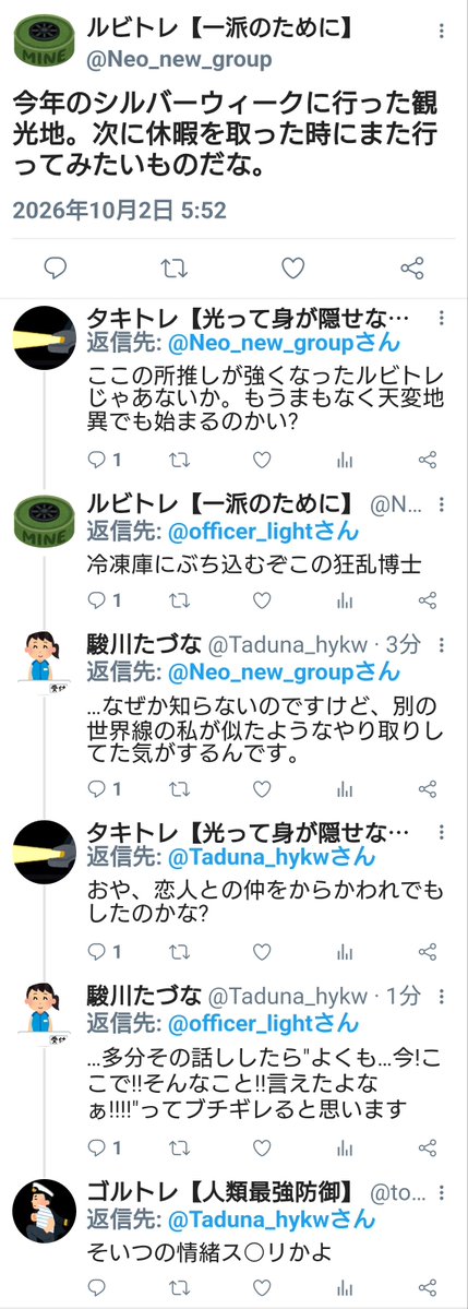 g_shikakata's tweet photo. 【タキトレとルビトレのじゃれ合い】
#ウマ娘Twitter風
#ウマ娘怪文書 https://t.co/oKkwJlD2RZ