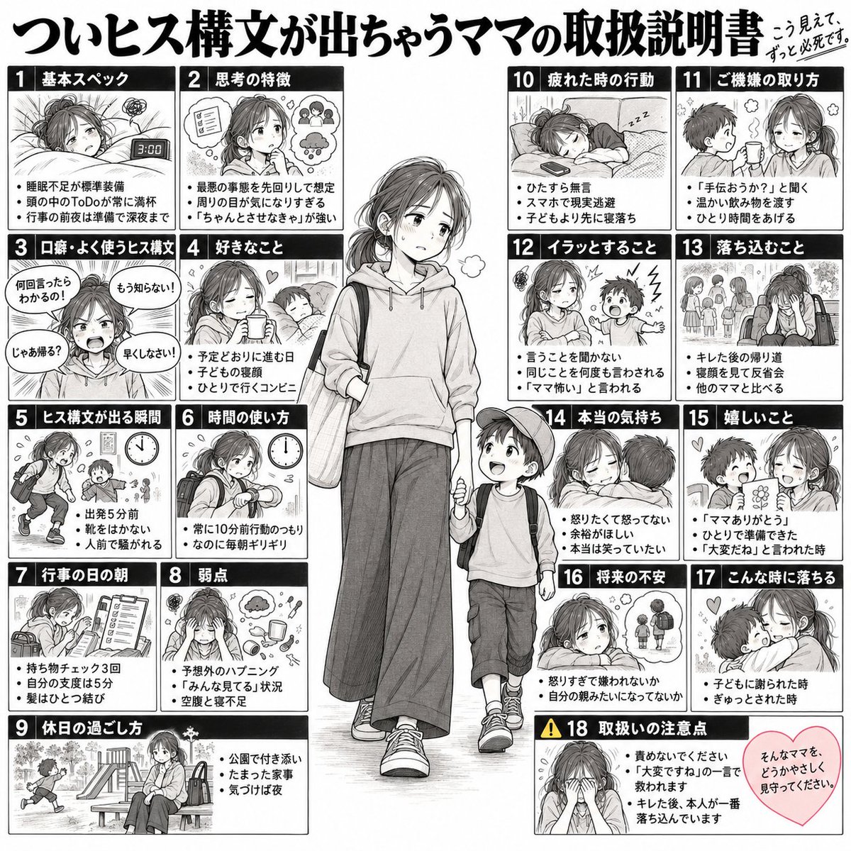 hukugyou_maniaa's tweet photo. ヒス構文も無理ないよね。 https://t.co/uyUJniotY0