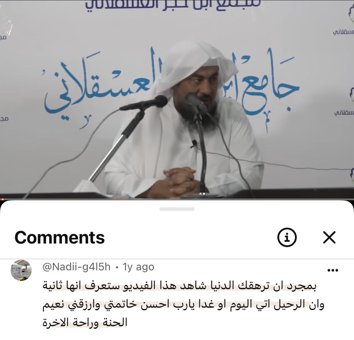 _mar97s's tweet photo. من المحاضرات التي أهدتني إياها مُعلمتي -غفر الله لوالدها- وسمعتها منذ سنين، وما زال وَقْعُها في فؤادي وأثرُها يتجددُ في نفسي إلى اليوم.. ولعلَّ التعليقات خيرُ شاهدٍ على ما تحويه من حديثٍ يكشفُ لك حقيقةَ الدنيا، ويُشهدك على هوانها ودنائتها وأنها دنيا دنيّة.. 

تخرجُ من المحاضرة وقد زهدتَ فيها، وأيقنت مدى تفاهتها وأنها لا تساوي عند الله جناح بعوضة.. وكم وصيتُ أحبابي بها، وما زلتُ أوصيهم بها..

https://t.co/u3QW4X1xuX