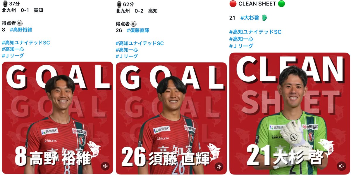 chrd305's tweet photo. "欧州仕込みのアナリスト"白石元監督の初陣を勝利で飾ったのがちょうど１年前の北九州。

例の騒動、不祥事、連敗でチームもサポも雰囲気が悪かったあの頃。ようやく見えた希望に胸を膨らませ駆けつけた我らの期待に応えてくれた。

たった１年前だけどとても懐かしく感じる。

#高知ユナイテッドSC https://t.co/LM3qFlvR42