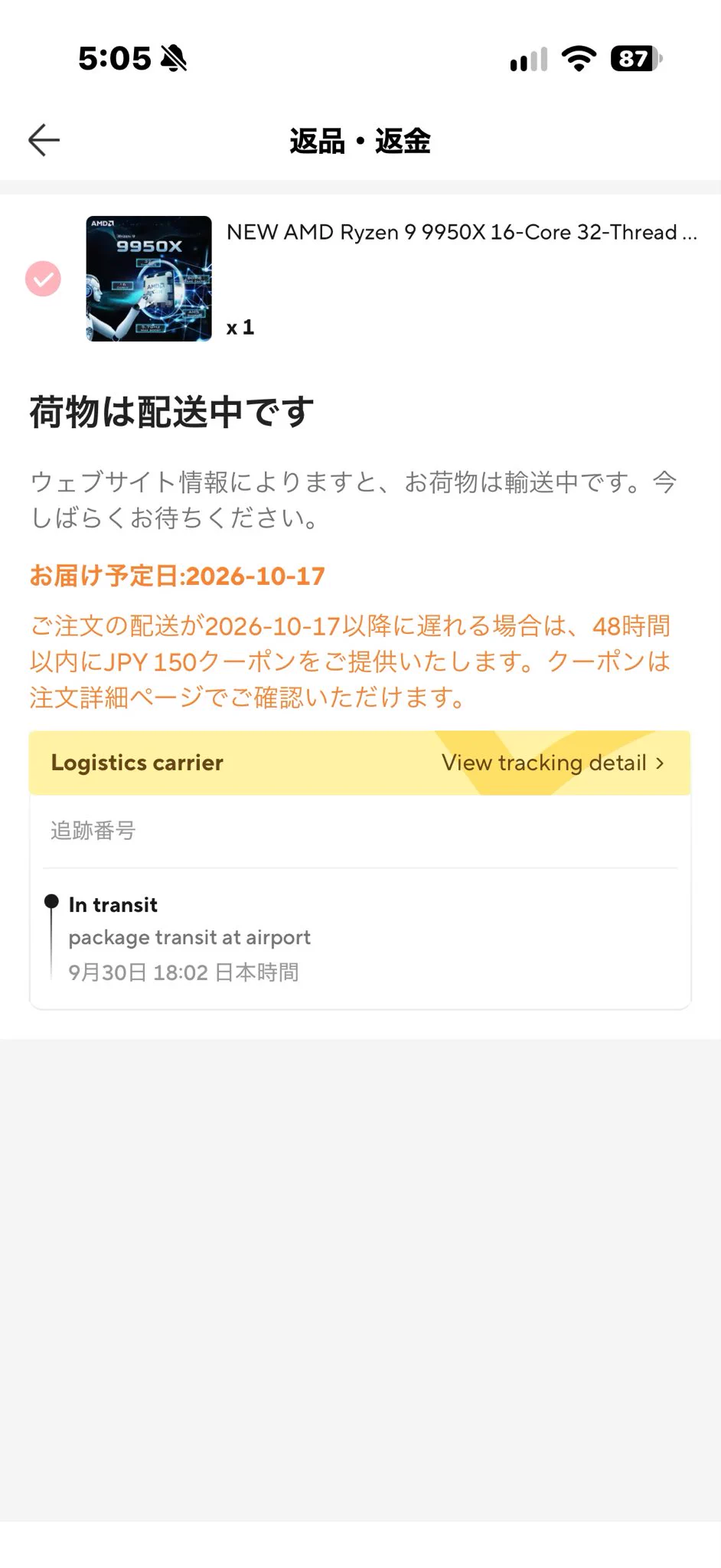 ダルマになります。他の方は購入不可されてもキャンセルします。 ショウ・ザマ lv.52 on X: 