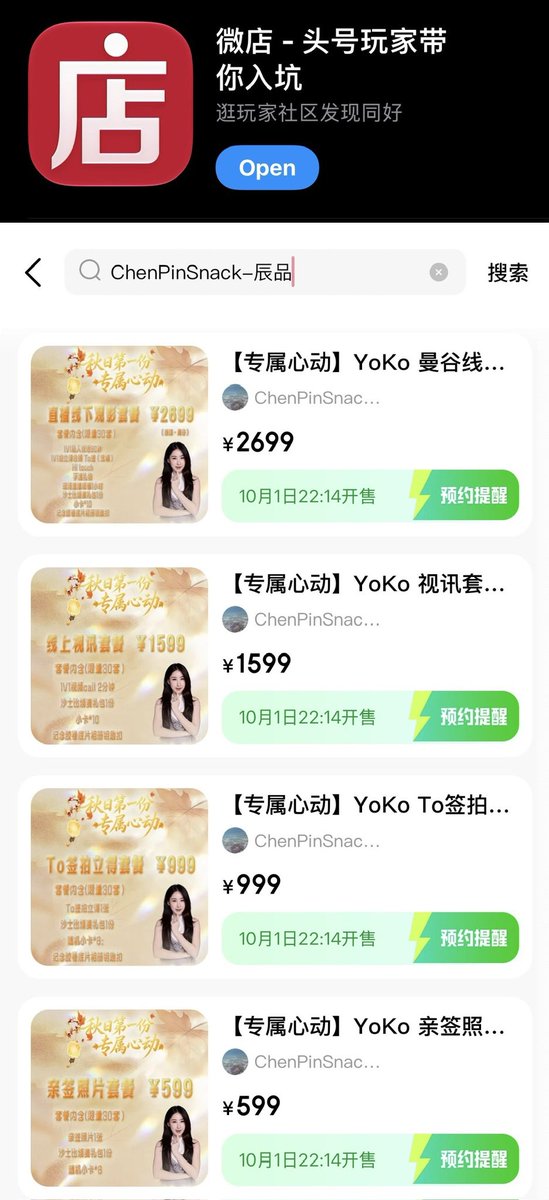 koukou_top's tweet photo. The opening time should be: October 2, 2026 in the Chinese time zone, 13:14 p.m. Beijing time, which is 12:14 p.m. in Thailand.
Please have a look. The micro-store page of foreign BabeBies may show your local time. The time zone is different.

#BabeBies 
#YokoApasra‌ https://t.co/sjf2Jass2K