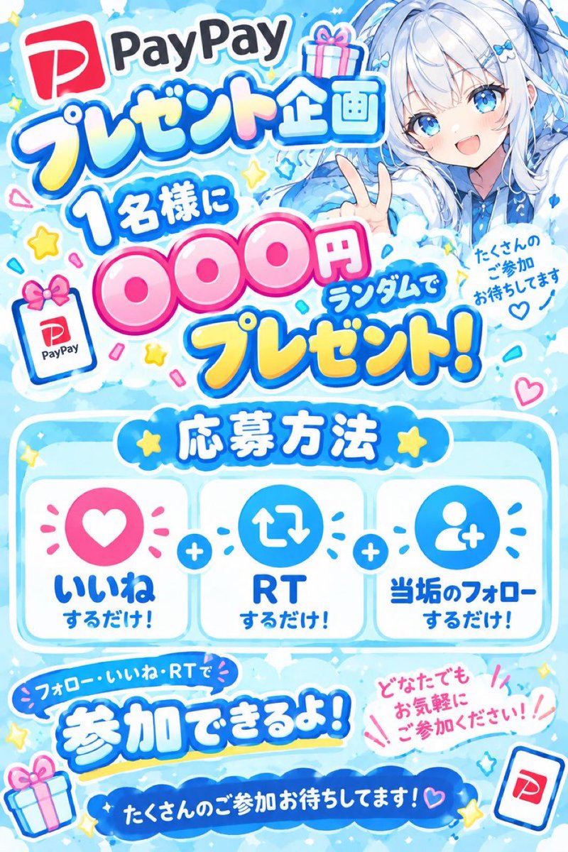r0f7f's tweet photo. - ̗̀🎁  ̖́-PayPay配布企画- ̗̀🎁  ̖́-
毎日配布
締切は本日夜まで！
当選者はメンションでの発表
参加者少ないのでチャンスです！
#PayPay #配布 #プレゼント #ペイペイ https://t.co/2utGFx3rqp