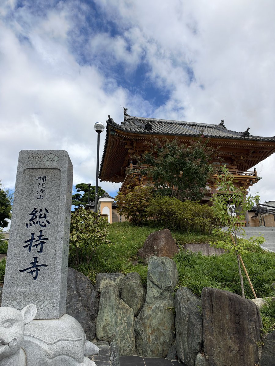 snaka110's tweet photo. おはようございます。西国33所特任中先達の旅は札所22番総持寺へお参りしました🙏9/21参拝 穴太寺からまっすぐ山越えにて到着🚙昼前に着きましたが 参拝者は誰もいなく静かです。今回は閻魔堂を見て本堂へお参り🙏 御朱印もらって 食事処には近所の人かな？入っておられました。#西国巡礼 #総持寺 https://t.co/Sf9fH0ensi