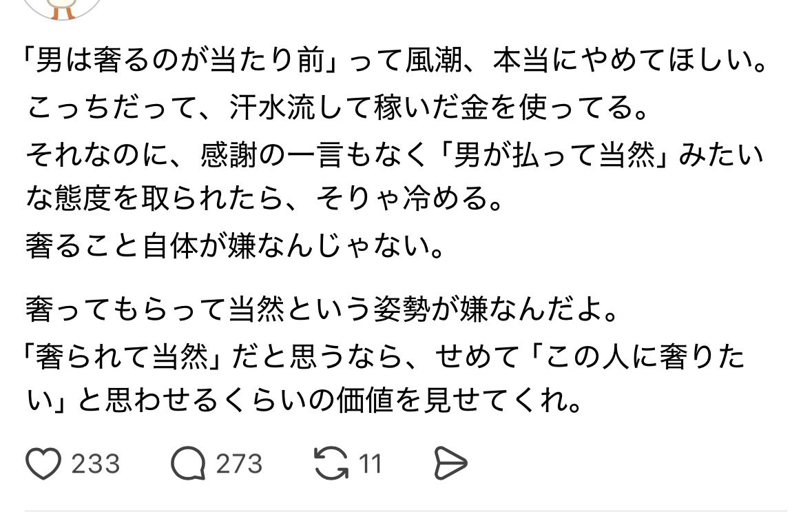 epichan77's tweet photo. なら最初から割り勘って伝えれば？
それでも来る女に奢ったら良い。 https://t.co/NfWLiCTmVY