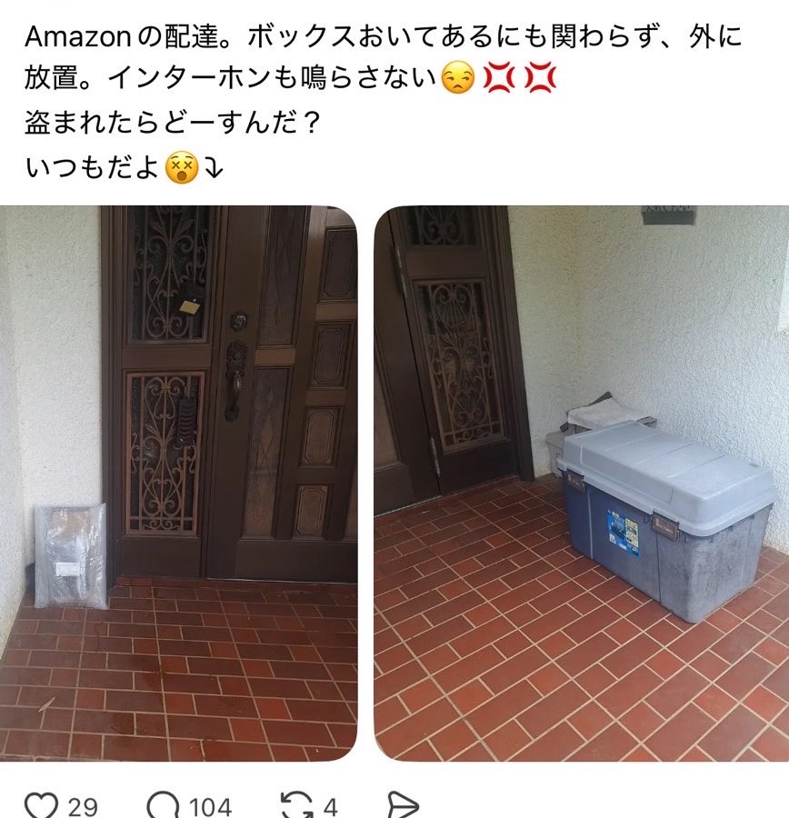 yukitichqn's tweet photo. これが宅配ボックスに見えるわけないだろ https://t.co/kxROyKdhCI