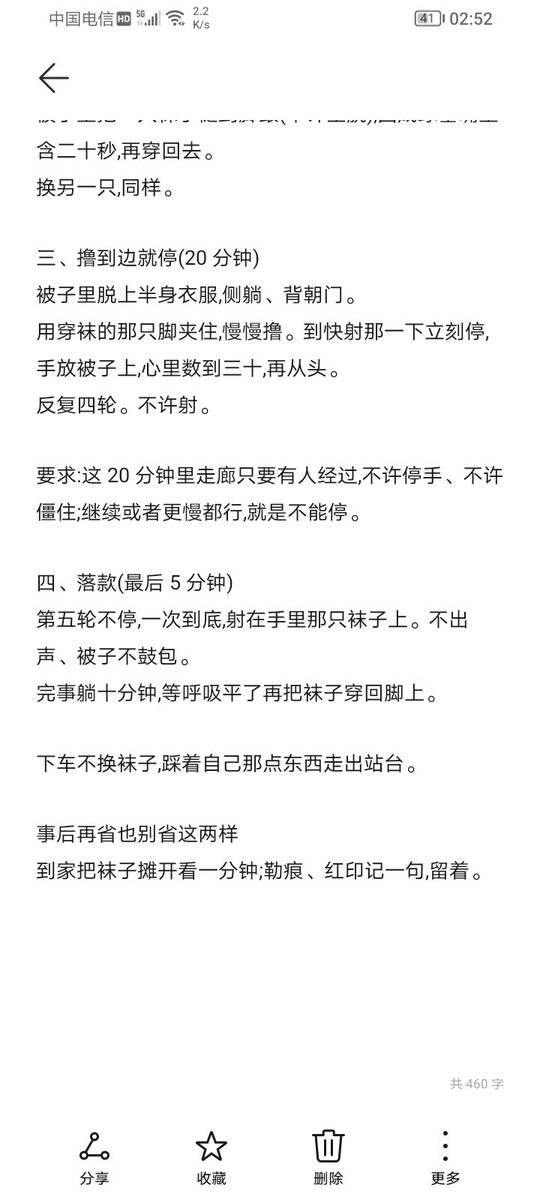 rabbithbb's tweet photo. 【简版火车卧铺羞耻任务】昨天出了个复杂版的，今天再来个简版的，你们假期返程还可以再玩～这是昨晚坐火车的小狗定制的任务。想定制任务的，看我主页置顶图片！收长期任务奴！ https://t.co/zrAQd448Fr