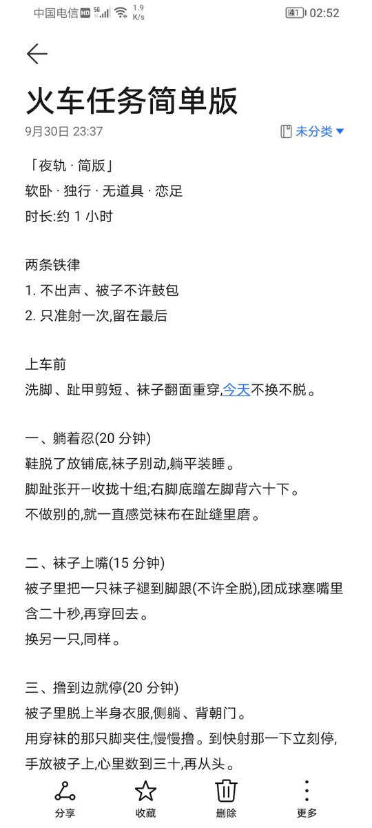 rabbithbb's tweet photo. 【简版火车卧铺羞耻任务】昨天出了个复杂版的，今天再来个简版的，你们假期返程还可以再玩～这是昨晚坐火车的小狗定制的任务。想定制任务的，看我主页置顶图片！收长期任务奴！ https://t.co/zrAQd448Fr