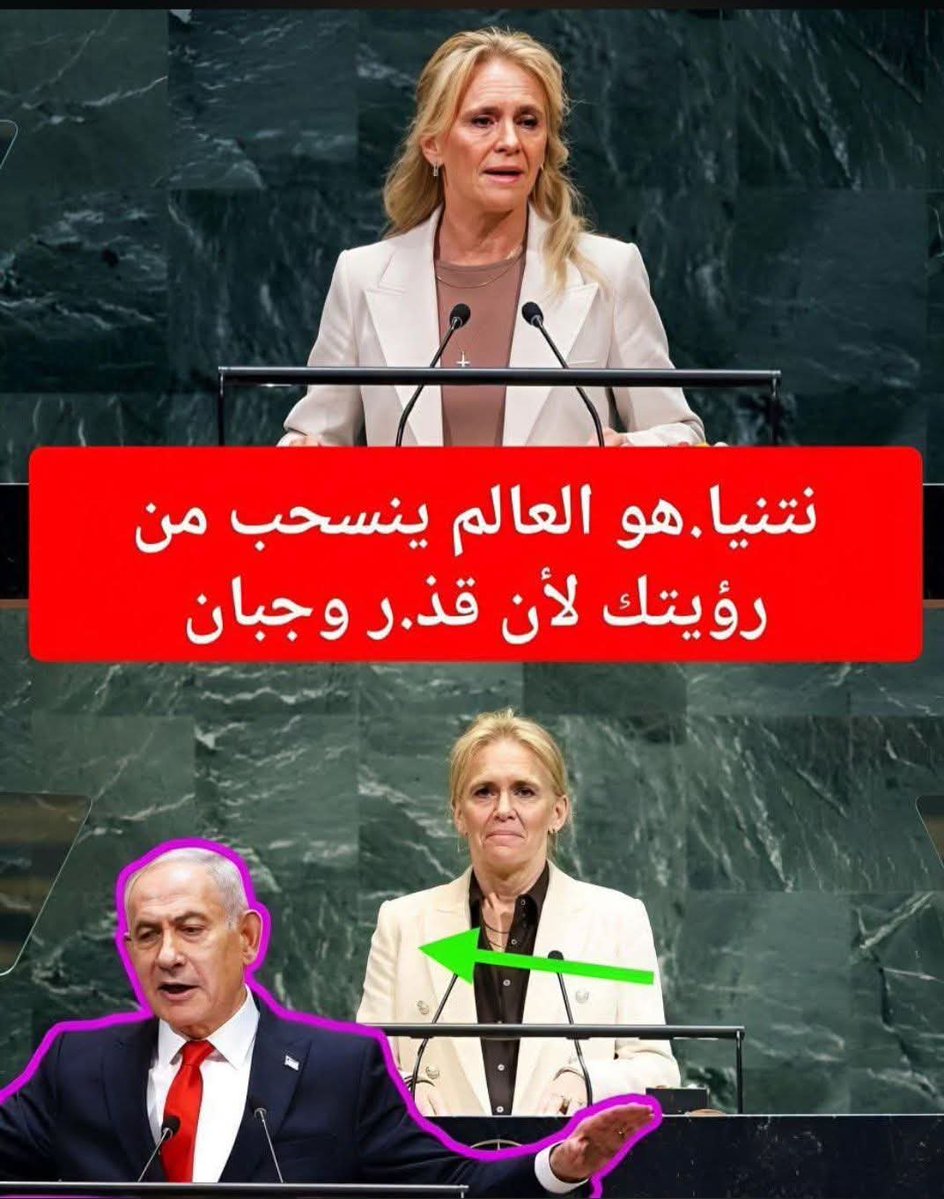derradjihafid's tweet photo. 🔴 وزيرة خارجية آيسلندا من منبر الأمم المتحدة تقول كلاما عجز عن قوله أشباه الرجال :
«لقد سمعنا عبارة "الجبناء أخلاقيا" من على هذا المنبر.
أما نحن فنقول: "لو كان العالم عادلا، لما اكتفى بإطلاق العبارات من على المنابر، بل لجعل القانون الدولي فوق الجميع، وحاسب كل منتهك له، أيا كان اسمه أو موقعه.
فمن لا يحترم حياة المدنيين وحقوق الشعوب، لا يملك أن يمنح الآخرين دروسا في الأخلاق.
الجبناء أخلاقيا هم القادة الذين يرفضون الجلوس والتفاوض من أجل سلام عادل ودائم، والذين يمنعون وصول المساعدات الإنسانية إلى أشخاص هم في أمس الحاجة إليها، والذين يواصلون انتهاك القانون الدولي وعدم احترامه.
لا يمكننا قبول تدمير غزة ثم إعادة بنائها دون معالجة الأسباب الأساسية للصراع، بينما يستمر التوسع الاستيطاني والعنف في الضفة الغربية.
نحن بحاجة إلى مساءلة حقيقية واحترام للقانون الدولي، وإلى حل يضمن للفلسطينيين والإسرائيليين العيش بأمن وكرامة وسلام"