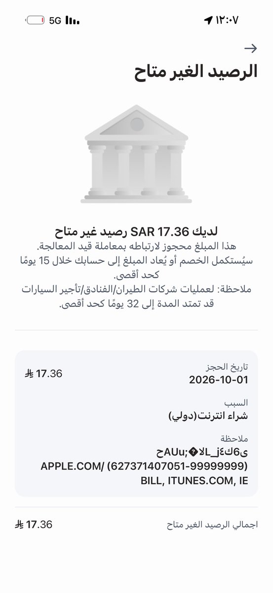 naif_cris's tweet photo. كل شهر يجني خصم هذا المبلغ احد يعرف وشو https://t.co/hRHfEn5ifW