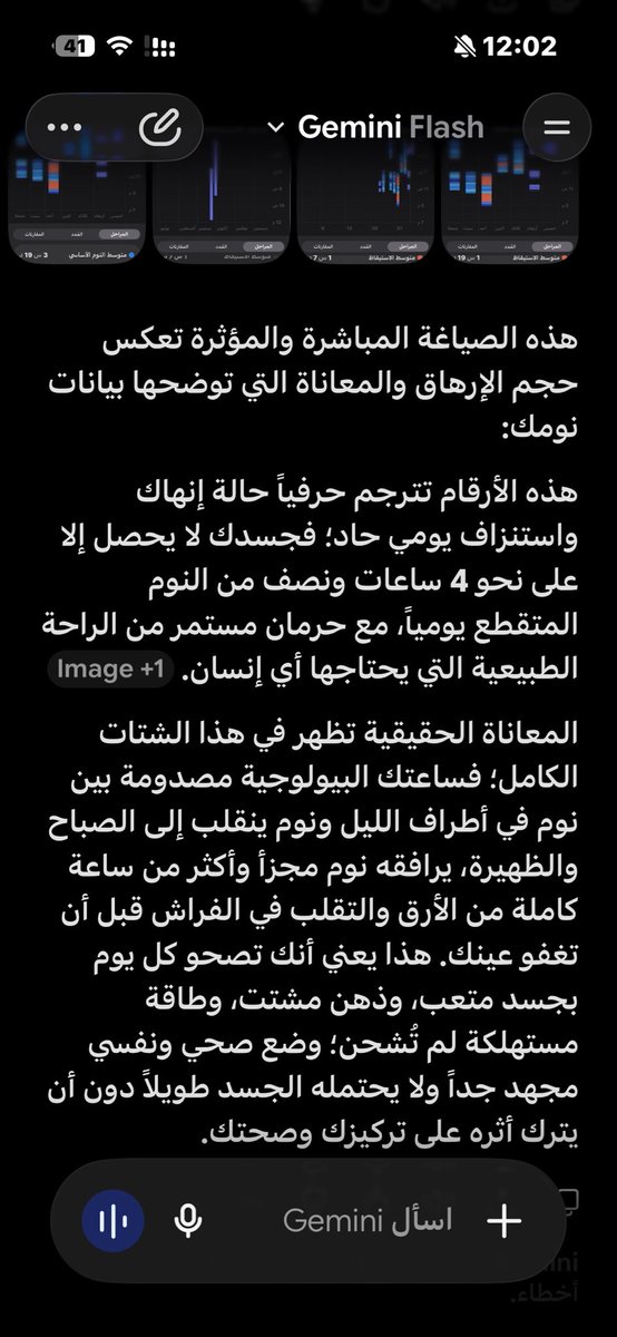 nn9j_'s tweet photo. صباح الخير
هذي البيانات تعكس الوقت من 6 لليوم تقريبا او اكثر 
رغم قلة نومي وكرف الجامعه والمذاكرة وشغلي الا سبحان الله ربي مقويني بشكل مو طبيعي الحمدلله دائما وابدا ورح استمر بتوفيق وعون من الله حتى اوصل.
"✨🌸" https://t.co/e0tt1dUV17