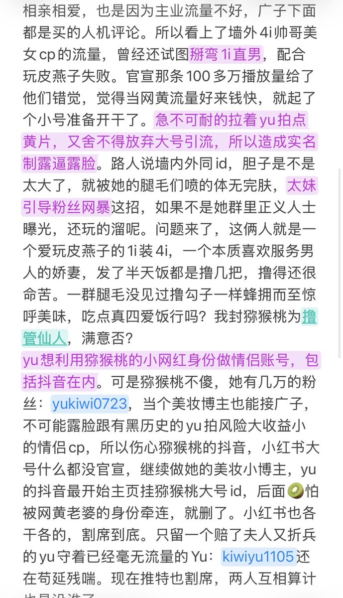 dddduu378's tweet photo. 抖音小红书5万粉美妆博主伤心猕猴桃，和yu现在改名叫培根煎蛋的鸭子，一个是太妹爱网暴整点假学历骗低龄女粉，墙内网红墙外黄，啥钱都要赚，一个是骗财骗色骚鸭子立富二代人设卖屁股，仓鼠都要塞进屁眼子，婊子配狗相亲相爱的故事 https://t.co/F8000DnU8c