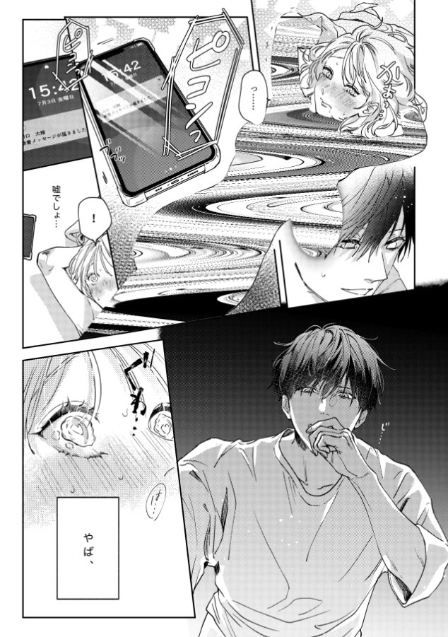 Maiderknowles's tweet photo. そっけない彼氏が男とのLINEで激深嫉妬 https://t.co/ORr32pmArW