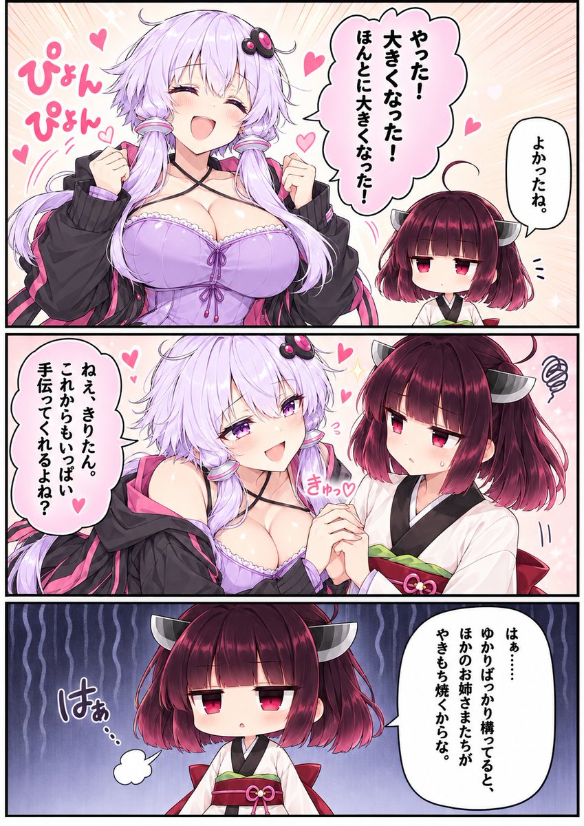 reddosukato's tweet photo. ボイロAI漫画（工ロあり） 結月ゆかり篇3 https://t.co/wKBN8nKFHJ