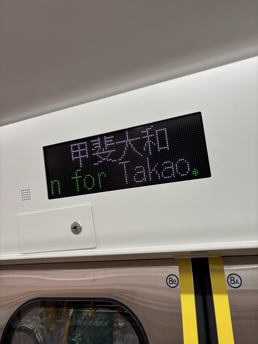 oton_chan's tweet photo. JR中央本線、新車両🚃

🚗の新車と同じ匂い
今までより揺れが少ない❓

#JR東日本 https://t.co/EVOhhpRHxa