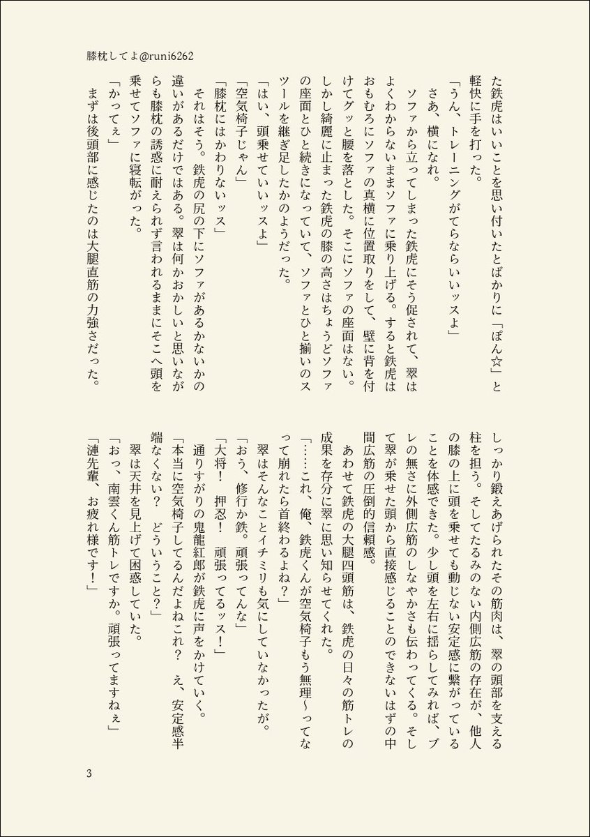 runi6262's tweet photo. みどてと「膝枕してよ」(1-4/4)
ブルスカFFさんより膝枕ネタをお題としてお借りして書いてみたやつでした https://t.co/0NMHxJnBLq
