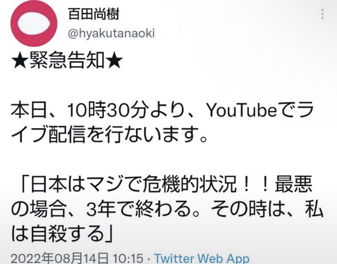 chusotsu_tochan's tweet photo. 4年過ぎました。 https://t.co/Xzh2Y0LIec