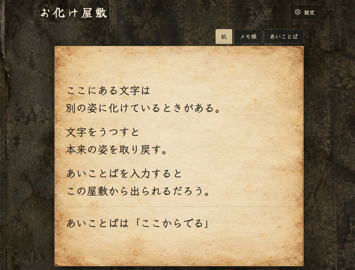 saji_qook's tweet photo. WEB謎「お化け屋敷」を公開しました。

https://t.co/Hr0jyQM3oY

#お化け屋敷 https://t.co/CR2ksDUzf1