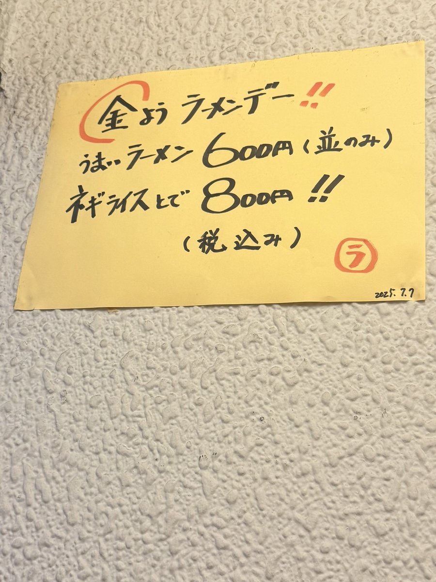 harada_tomohiro's tweet photo. 10/2 𝙵𝚛𝚒.ﾗｰﾒﾝdayのmorning ﾗｰﾒﾝ
ﾗｰﾒﾝｼｮｯﾌﾟ椿 新奥多摩街道店
PPでﾈｷﾞﾁｬｰｼｭｰﾒﾝ(ﾈｷﾞﾏｼ)♡

#羽村 #小作台 #飯能 #ﾗｰﾒﾝｼｮｯﾌﾟ #新奥多摩街道店 #ﾗｰﾒﾝｼｮｯﾌﾟ愛好会 #ﾗｰﾒﾝｼｮｯﾌﾟ同好会 #多摩組 #ｲﾁｲﾁ #ﾗｰﾒﾝ #ﾈｷﾞﾗｲｽ https://t.co/oVFUJ36X9u